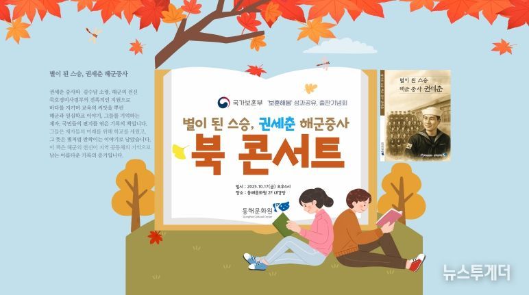 권세춘-북콘서트