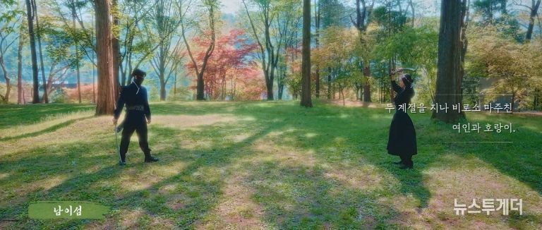 관광홍보영상 일장춘몽 갈무리_ 대결모습