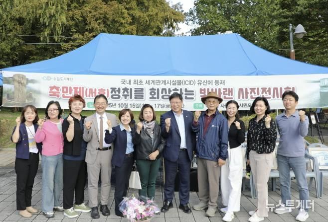 수원시 팔달구 화서2동, 서호공원 '빛바랜 사진 전시회' 통해 서호의 옛 모습 되새겨