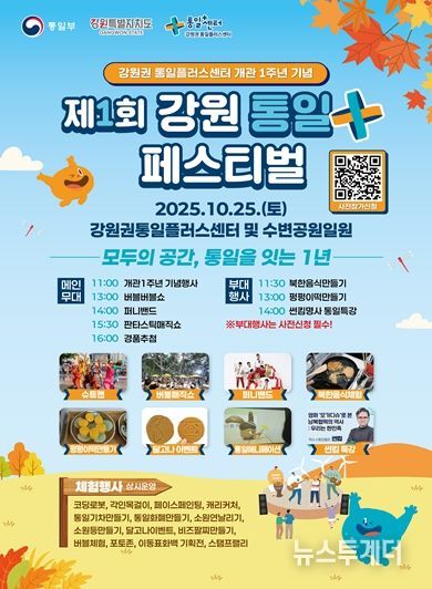 개관 1주년 기념 행사 포스터