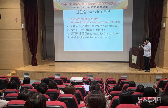 청주시, 보건복지 담당 공무원 역량강화 교육 추진