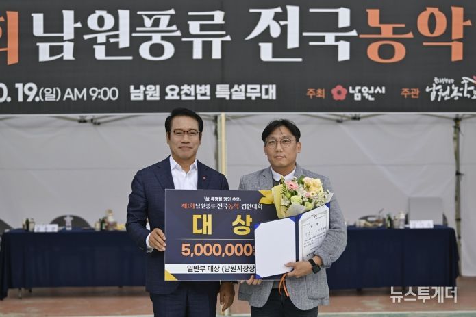 전국 농악인들의 흥겨운 가락, 남원에서 울려퍼지다