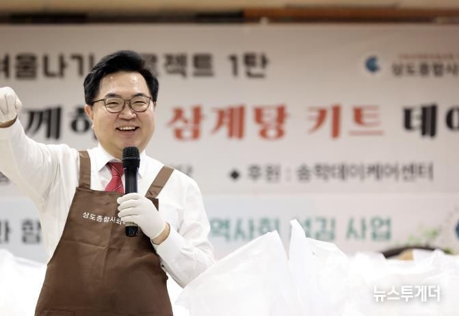 박일하 동작구청장이 지난 16일 서울 상도종합사회복지관에서 열린 ‘삼계탕키트 데이’에 참석해 인사말을 하고 있다.