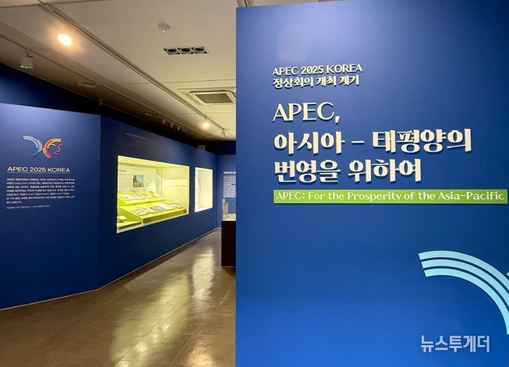 외교사료관 기획전시실