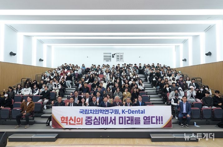 20일 단국대학교 천안캠퍼스에서 ‘국립치의학연구원 설립을 위한 포럼’이 열렸다.