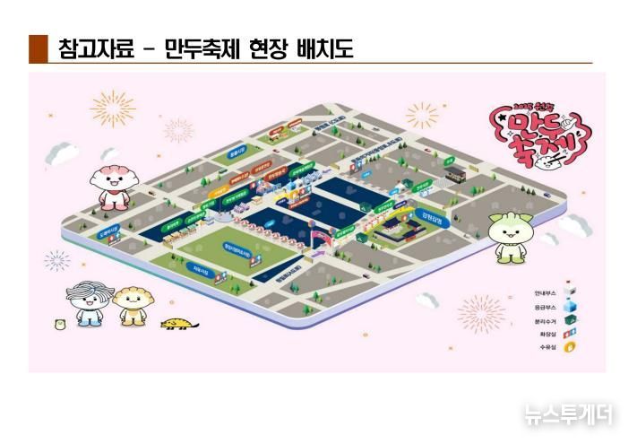 2025 원주만두축제, 10월 24일 개막