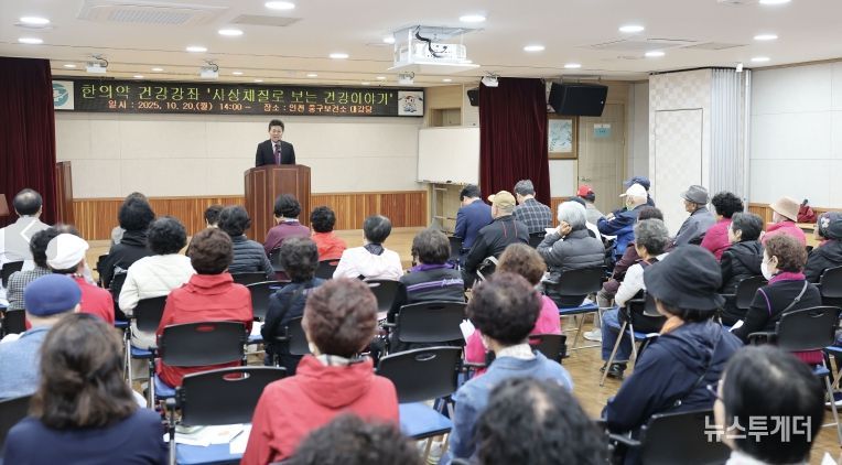 한의약과 함께하는 주민강좌