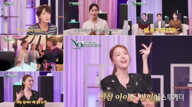 (사진제공 = ‘진서연의 NO’)