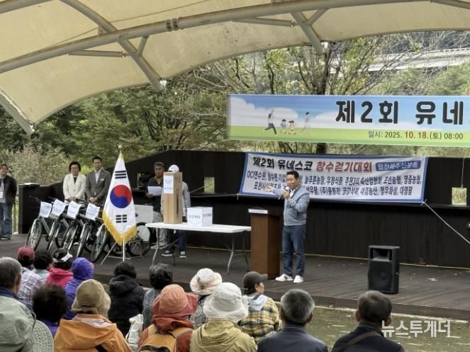 포천시 창수면, '제2회 유네스코 창수 걷기 대회' 성황리 마무리