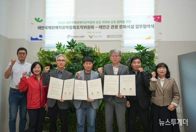 천리포수목원·안면도 쥬라기박물관 연계 통합입장권 운영 협약 체결