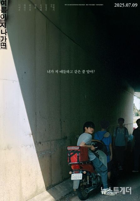 '여름이 지나가면' 장병기 감독