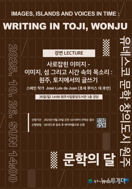 초청 강연 안내문