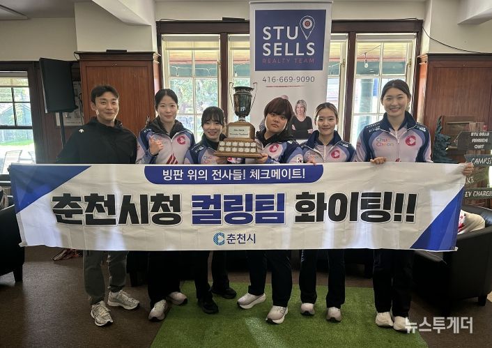 직장운동경기부 컬링팀 STU SELLS TORONTO TANKARD (1위)