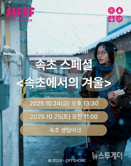 속초에서의 겨울 영화 관련 제공 이미지(사진) 사용 시 저작권 표시