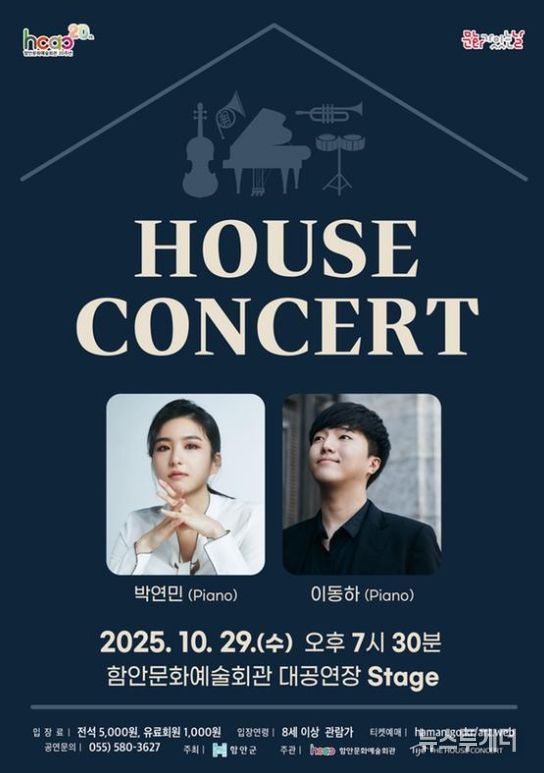 피아니스트 박연민, 이동하 함안문화예술회관 10월 하우스 콘서트 무대 오른다