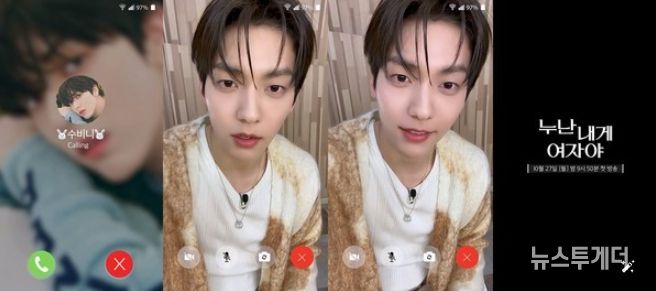 (사진제공 = KBS 누난 내게 여자야)