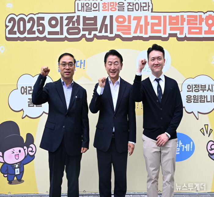 김동근 시장이 10월 23일 ‘2025 의정부시 일자리 박람회’에 참석해 기념사진을 찍고 있다.
