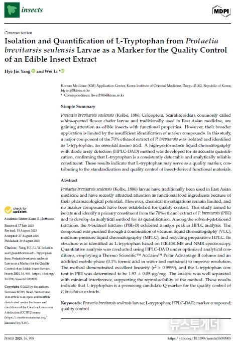 게재 논문 표지