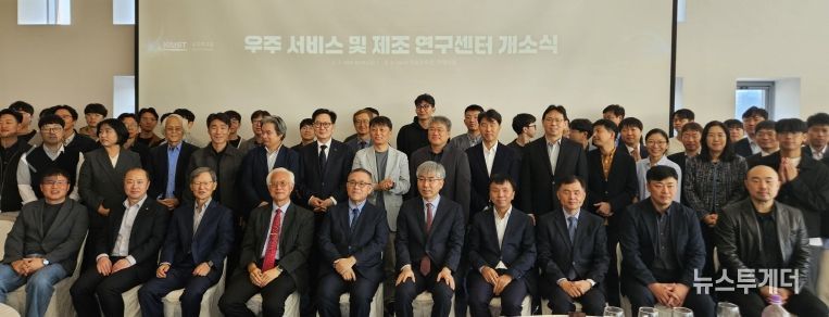 KAIST 혁신연구센터 개소