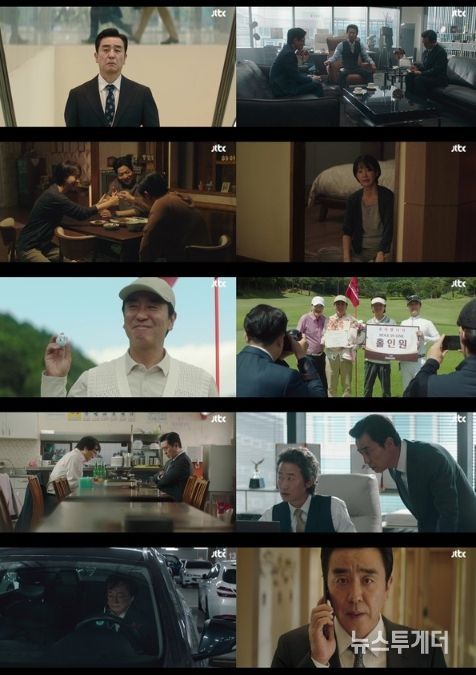 사진 제공: JTBC <서울 자가에 대기업 다니는 김 부장 이야기> 영상 캡처