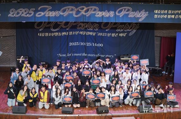 2025 나름청소년활동센터 청소년 어울림마당