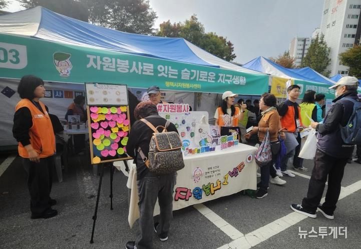 평택시민나눔문화축제 자원봉사 홍보부스 운영