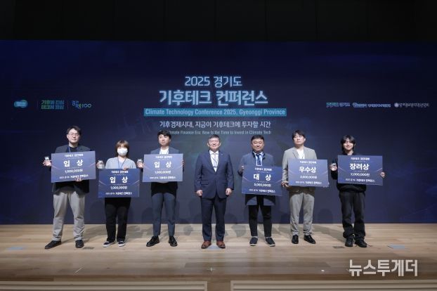 기후테크 경진대회 수상