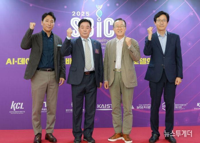 성남도시개발공사 임직원들이 2025 성남 국제 바이오 헬스케어 컨벤션에 참여하여 기념 촬영을 하고 있다.