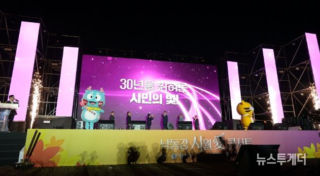 낙동강 시월愛 콘서트, 1만여 명 관객과 함께 성황리에 마무리
