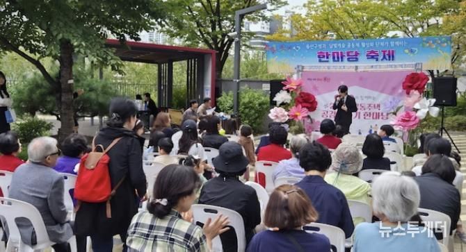 10월 17일 용산롯데캐슬센터포레에서 공감나누기 한마당(공연)이 열린 모습