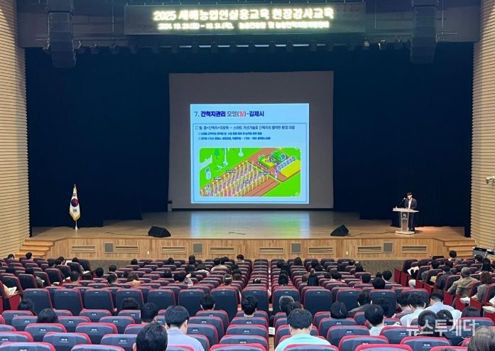 새해농업인실용교육 현장강사교육