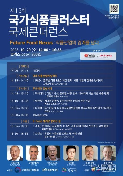 제15회 국제학술대회(콘퍼런스) 포스터