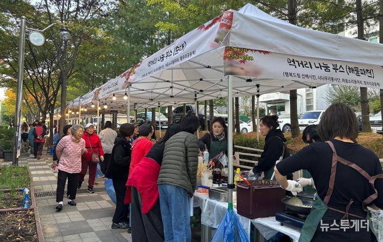 행복드림종합사회복지관 ‘가을빛 마을 축제’ 행사 사진
