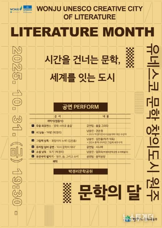 문학 행사 안내문