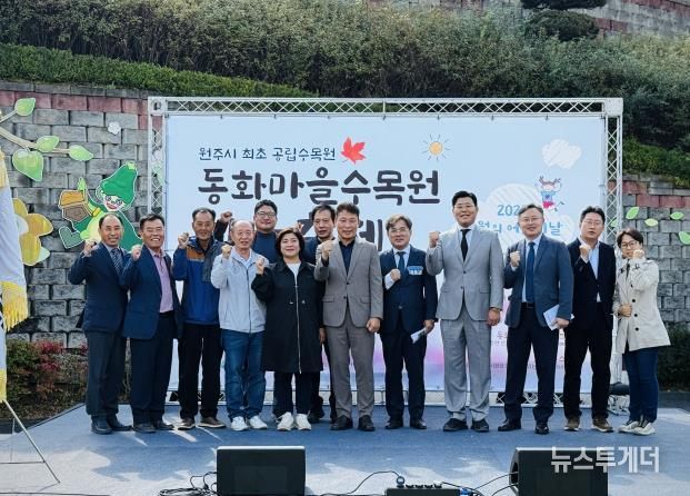 원주시 '10월의 어린이날' 제3회 동화마을수목원 가을축제 성료