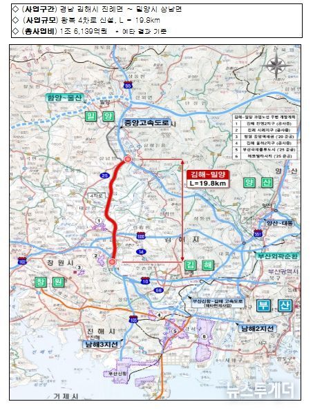 김해-밀양 고속도로 신설 사업개요 및 위치도