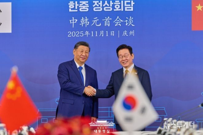 한·중 정상회담(대통령실 )