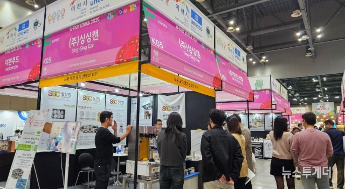 이천시, ‘제28회 대한민국 우수상품전시회(G-FAIR KOREA 2025)’ 참가