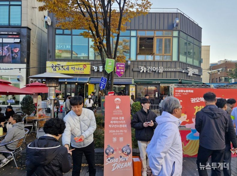 2026강릉세계마스터즈탁구선수권대회 홍보