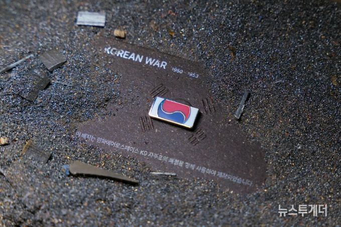 '121723 끝까지 찾아야 할 태극기' 캠페인