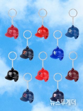 ‘KBO 야구 헬멧 키링’ 이미지