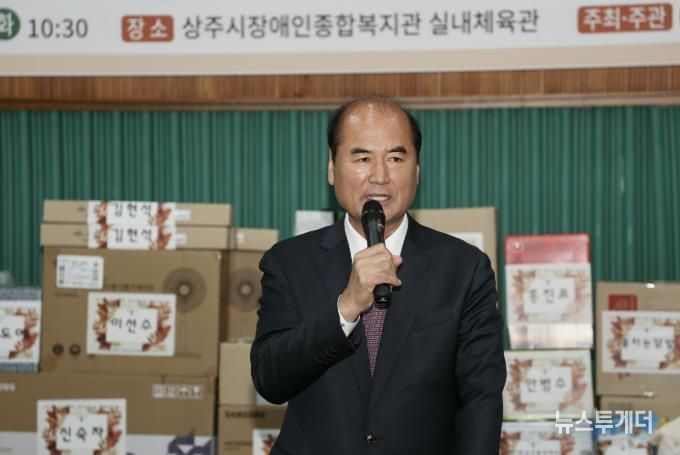 상주시, 제24회 척수장애인 정보교환 및 재활증진대회