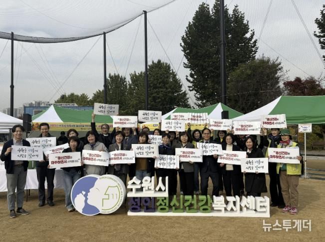 정신건강 유관기관 관계자들이 기념촬영을 하고 있다.