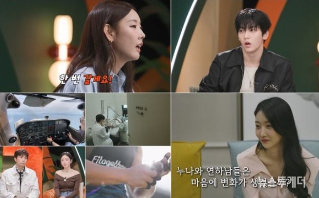 (사진제공 = KBS 누난 내게 여자야)