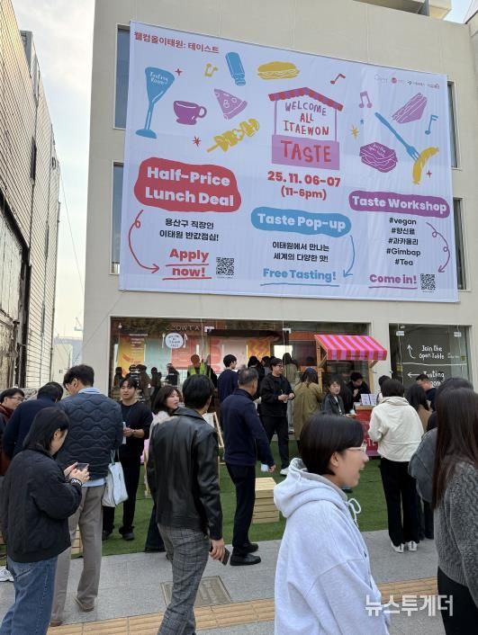 이태원, 맛으로 하나 되고, 색으로 물들다...‘Welcome All ITW 시리즈’ 성황리 종료