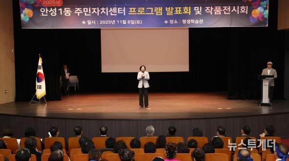 안성시 안성1동 주민자치센터 프로그램 발표회 및 작품전시회 성료