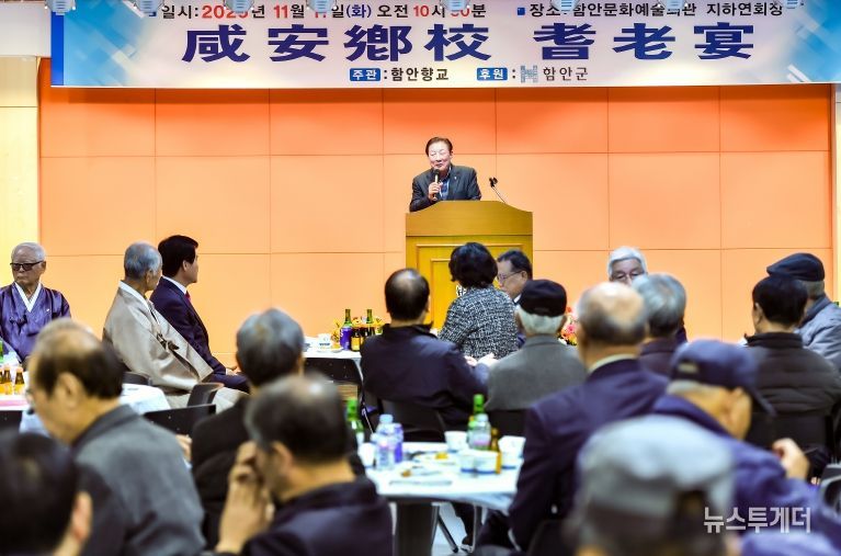 함안·칠원향교 기로연 행사 개최