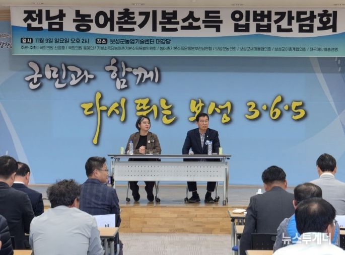 신정훈의원, 농어촌기본소득, 지방소멸·균형발전 위해 입법 속도내야