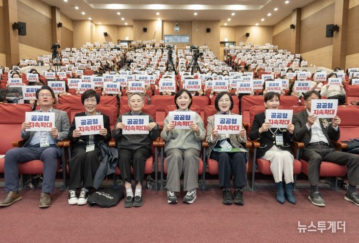 '미래보육의 중심' 공공형어린이집의 지속가능한 발전방안 정책포럼
