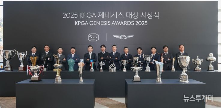 2025 KPGA 제네시스 대상 시상식